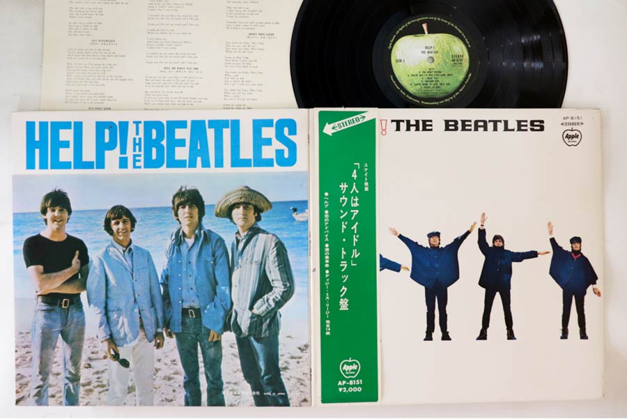 Beatles - Help - Japanese Vintage Vinyl