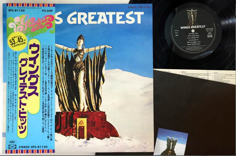 Wings - Wings Greatest - Japanese Vintage Vinyl